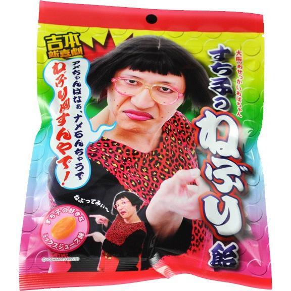 大阪　お土産 吉本　すち子のねぶり飴　おみやげ 【大阪 土産】ホワイトデー