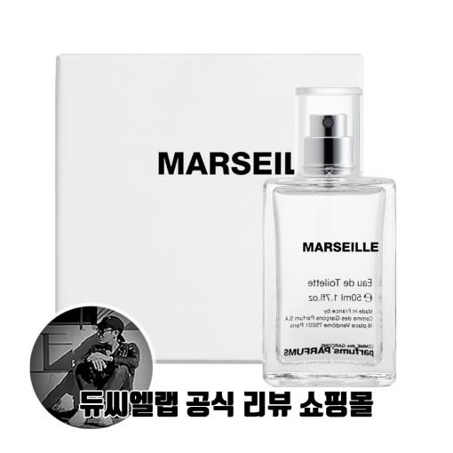 꼼데가르송 마르세유 오드뚜왈렛 50ML
