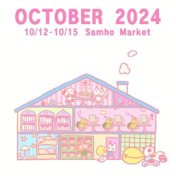 3호 10월 마켓 ~가을은 편지를 싣고~ | WitchForm - 우리끼리 사고파는 창작마켓