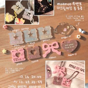 ꒰ muenvo 아크릴 키링 통판 ꒱ | WitchForm - 우리끼리 사고파는 창작마켓