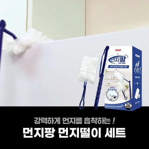 대쉬 먼지팡 먼지떨이 세트 핸들 2p+리필 15입