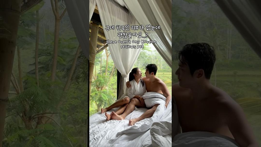 한국인 리뷰 1도 없는 트리하우스 호텔 데이트… 괜찮을까?!