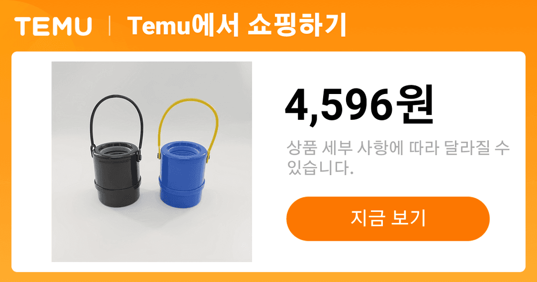 차량용 우산 홀더 컵 홀더 비우산 및 소품 수납용 오버헤드 스토리지 버킷 공간 절약형 시트 아래 장착 suv - Temu Republic of Korea