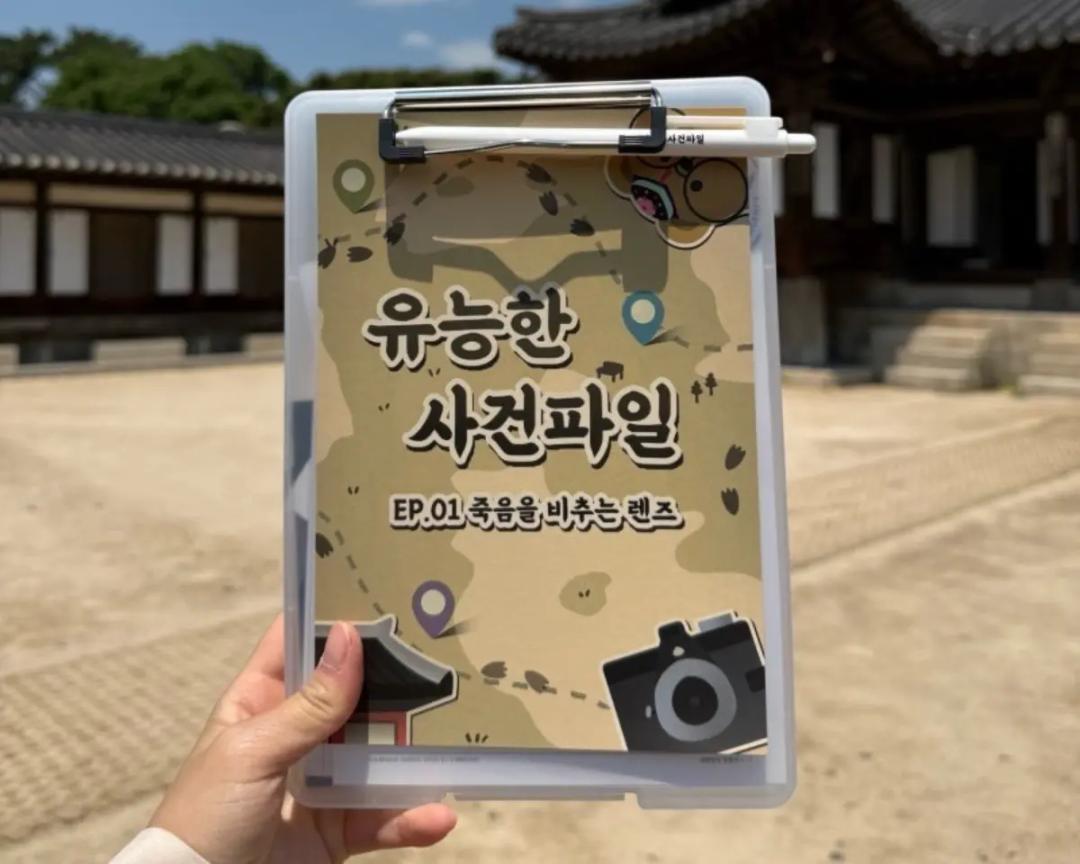 '야외'에서 하는 방탈출은 또 처음이죠?