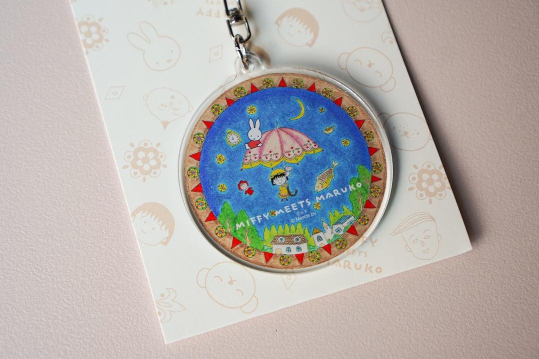 일본 미피 마루코 아크릴 키링 - 마루코는 아홉살 캐릭터 굿즈 귀여운 치비마루코