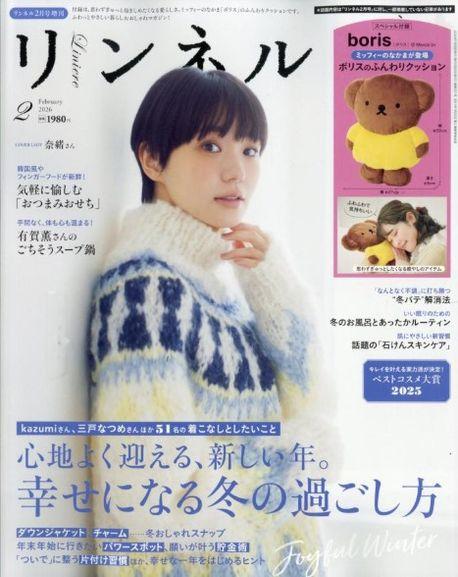 린넨 リンネル增 2026.02 (보리스 쿠션)